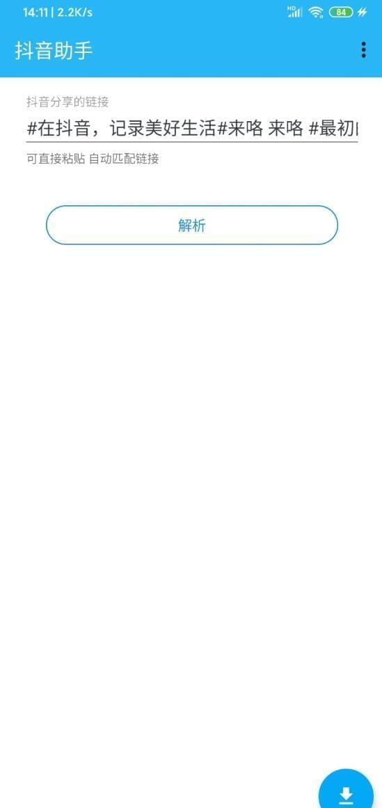 抖音东西箱 PC Android版本 来火印下载必备2389,抖音,东西,东西箱,android,版本