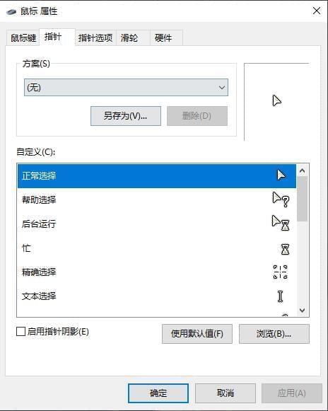 两套没有错的电脑鼠标指针款式 用上它电脑层次提拔2678,