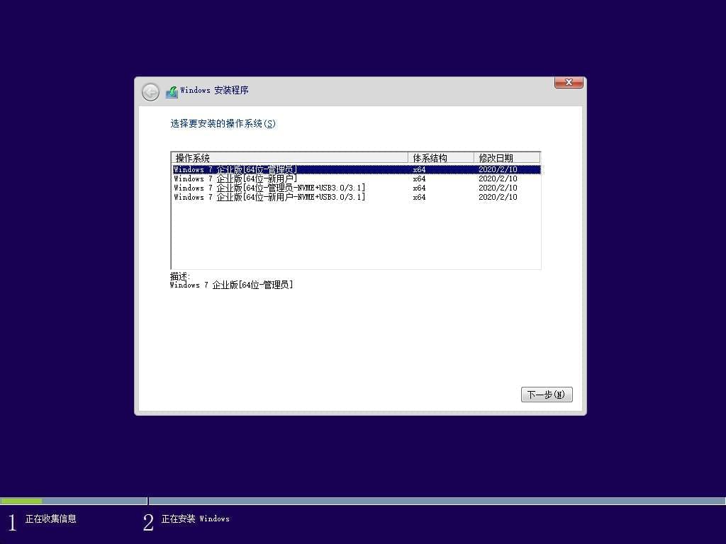 Windows7 企业版 粗简劣化晋级版本1918,windows7,企业,企业版,粗简,劣化