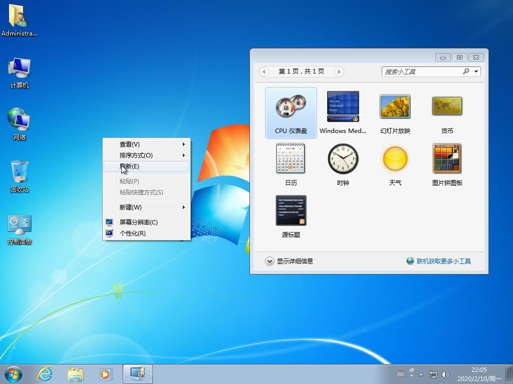 Windows7 企业版 粗简劣化晋级版本2346,windows7,企业,企业版,粗简,劣化