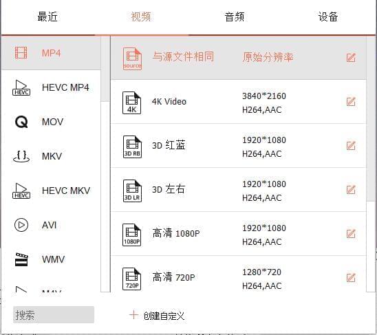 万兴万能格局转换器 v11.7.1.3 国产万能的音视频格局东西6144,万兴,兴齐,万能,能格,格局