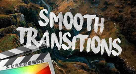 FCPX插件-16个光滑挪动扭转缩放调理层方法转场动绘 Smooth Transition Layers5146,