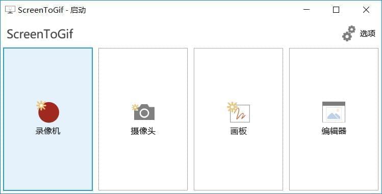 GIF 录造东西 ScreenToGif 2.20.13825,