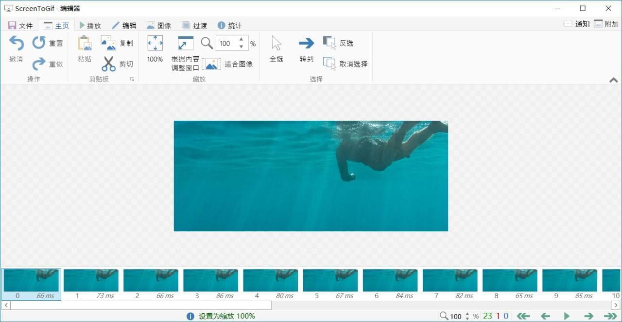 GIF 录造东西 ScreenToGif 2.20.1156,