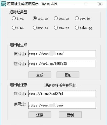 ALAPI短网址天生东西带复原本网址源码6060,