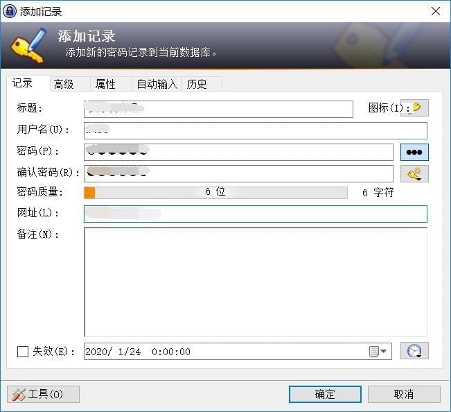 暗码办理东西KeePass 2.44 便携版8074,暗码,办理,办理工,办理东西,理工