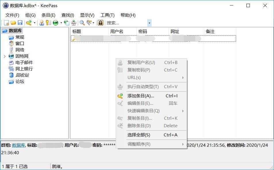 暗码办理东西KeePass 2.44 便携版1518,暗码,办理,办理工,办理东西,理工