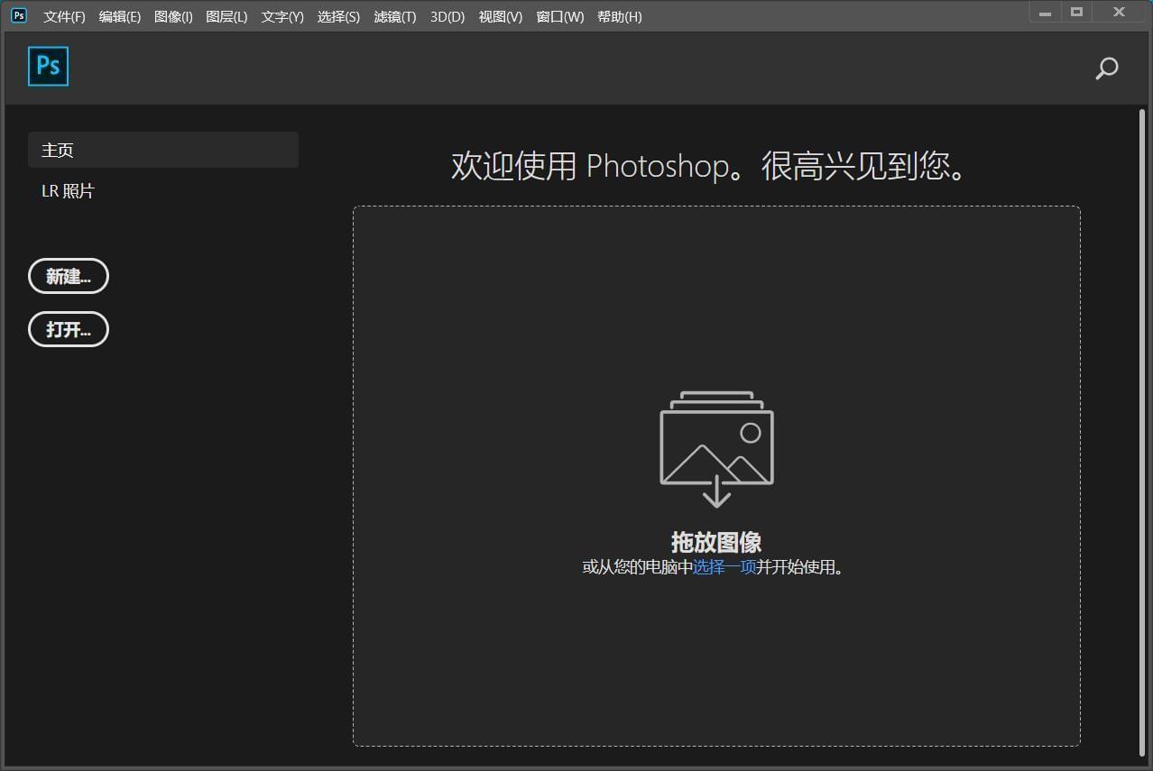 Photoshop 2020 粗简版3106,photoshop,2020,粗简