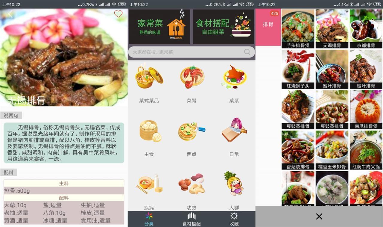 安卓好食厨房v2.0绿化版,进修厨艺必备3322,