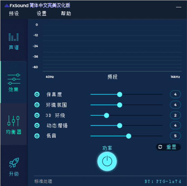 音效加强播放插件,FxSound汉化版9748,音效,加强,播放,插件,汉化