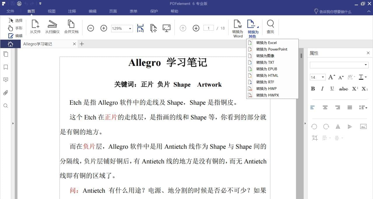 万兴PDF专家 v7.4.4 绿色版,PDF编纂器6759,万兴,pdf,专家,绿色,绿色版