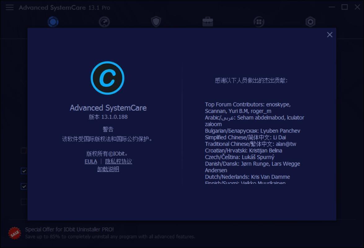 体系清算劣化硬件,Advanced SystemCare 135273,体系,清算,理劣,劣化,劣化硬件