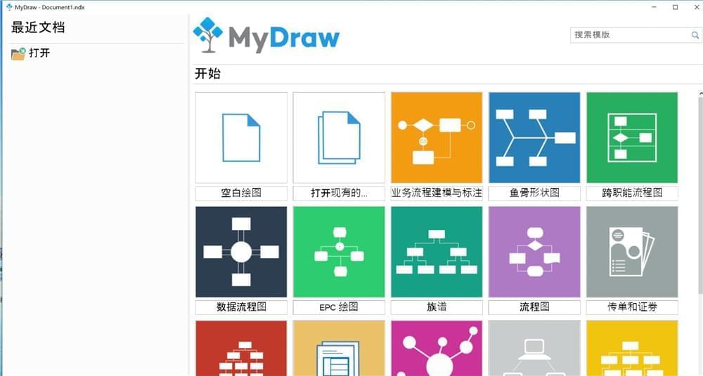 思想导图硬件,MyDraw v4.2.0绿化版565,