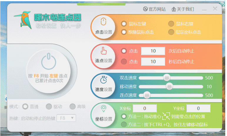 PC多功用鼠标连面器,啄木鸟7834,