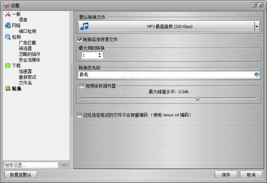 齐网DJ视频下载东西 VSO Downloader1337,