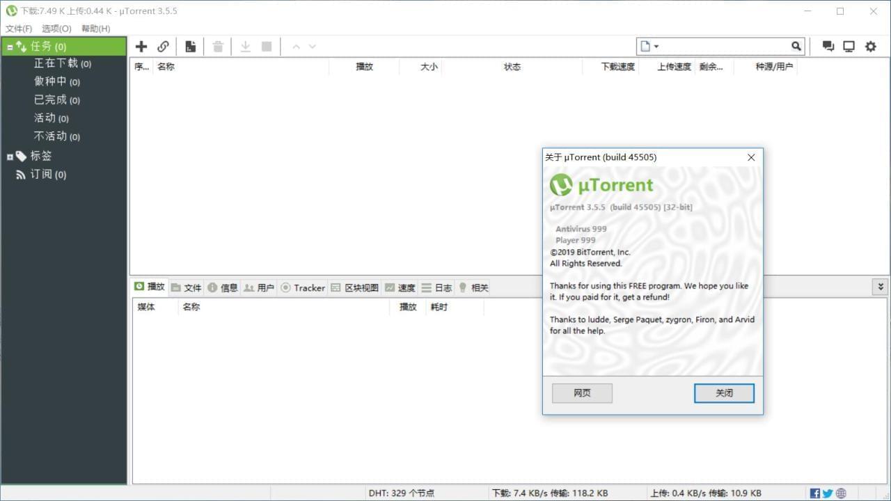 uTorrent 3.5.5 绿色专业版,BT下载东西827,utorrent,绿色,专业,专业版,bt下载