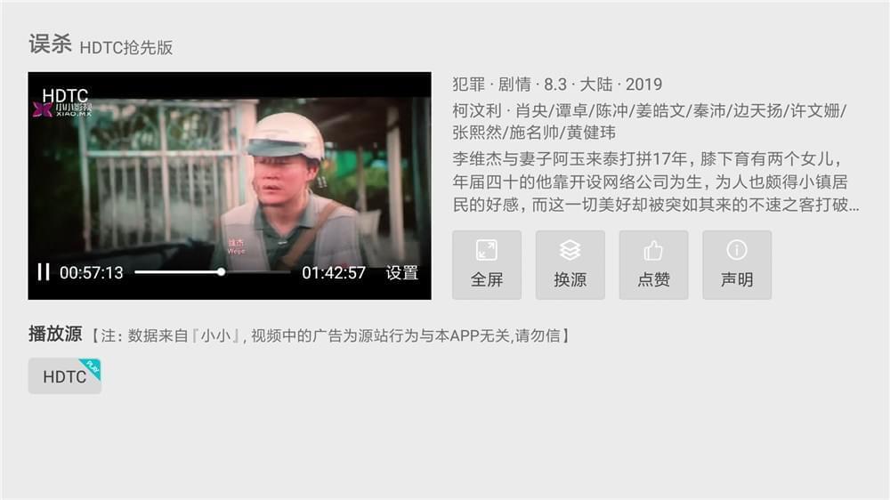 TV影院v13.2无告白版,智能电视盒子硬件2130,