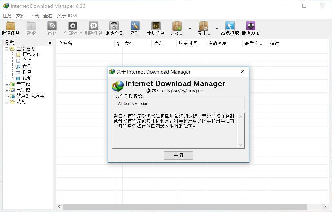 IDM下载东西 v6.36绿色版,多线程下载东西6967,idm,下载,下载东西,东西,36