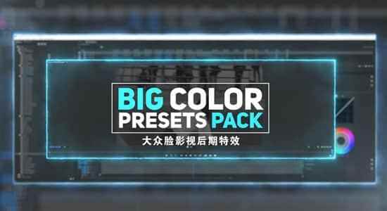 Premiere预设-52个影戏突变口角VHS浓重特别气势派头调色预设 Big Color Presets Pack1519,