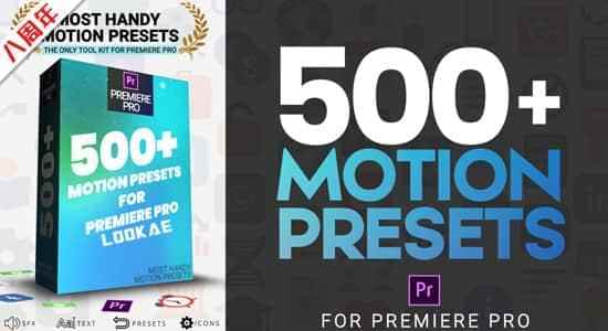 Premiere预设-500种图层行动动绘预设  Most Handy Motion Preset8122,