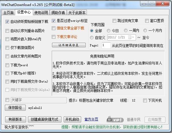 微疑文章一键导出word pdf东西PC版7958,微疑,疑文,文章,章一,一键