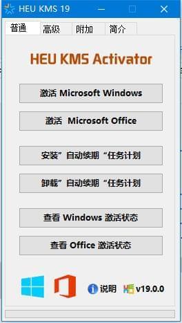 激活一切office办公硬件的东西2821,