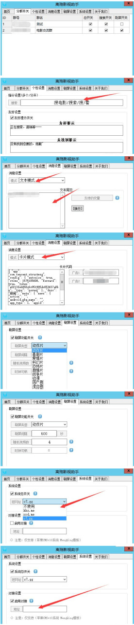 Q群影视机械人,站少引流好助脚6242,