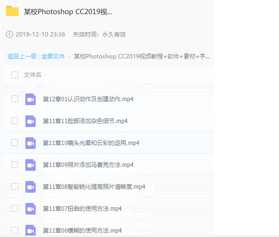 Photoshop CC2019视频课程,硬件,素材,字体1089,photoshop,视频,课程,硬件,素材