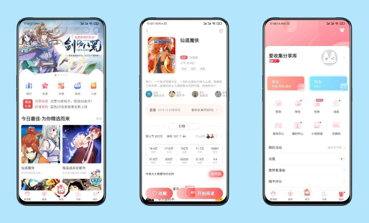 安卓看漫绘APP,会员解锁付费版5082,安卓,看漫绘,漫绘,app,会员