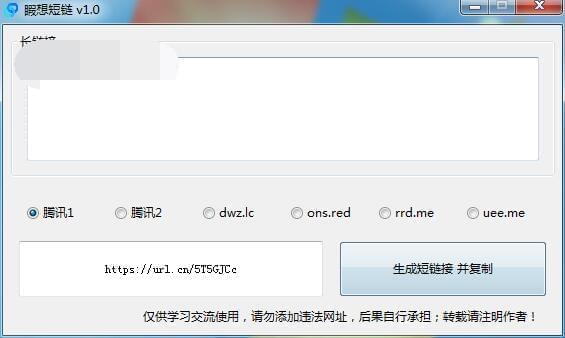 短网址天生器,睱念多接心v1.19614,