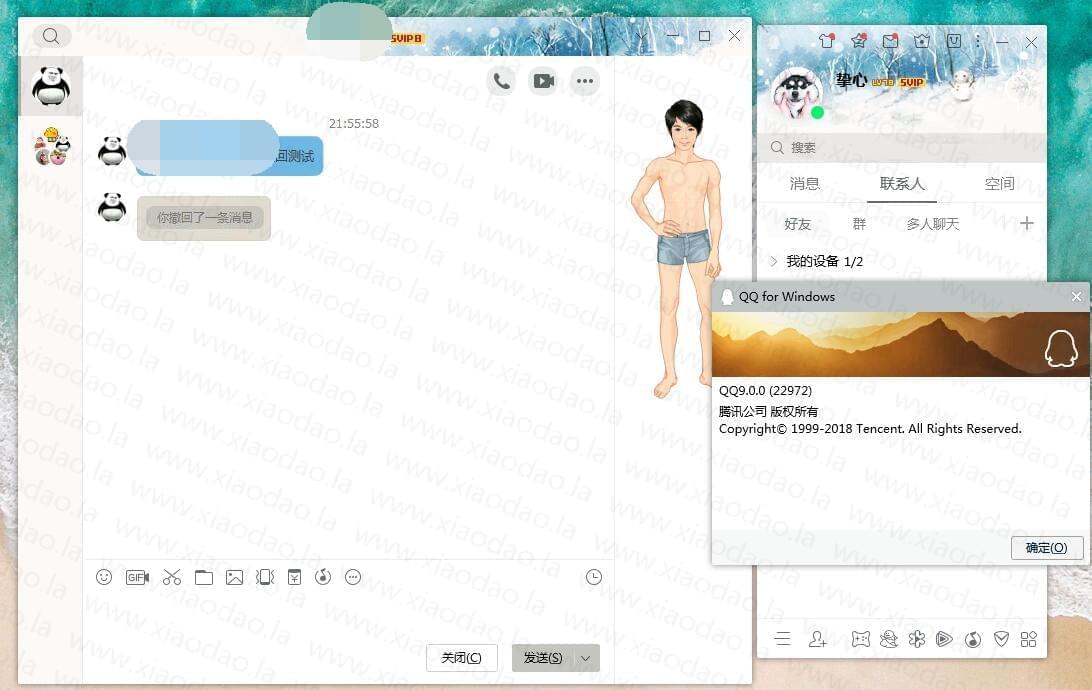 电脑QQ9.1.91绿化防撤回版7103,