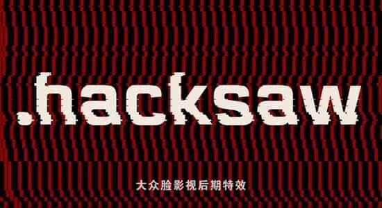 中文汉化AE/PR插件-绘里朋分紊乱置换视觉毛病殊效 Hacksaw V1.0 Win/Mac   利用教程3786,