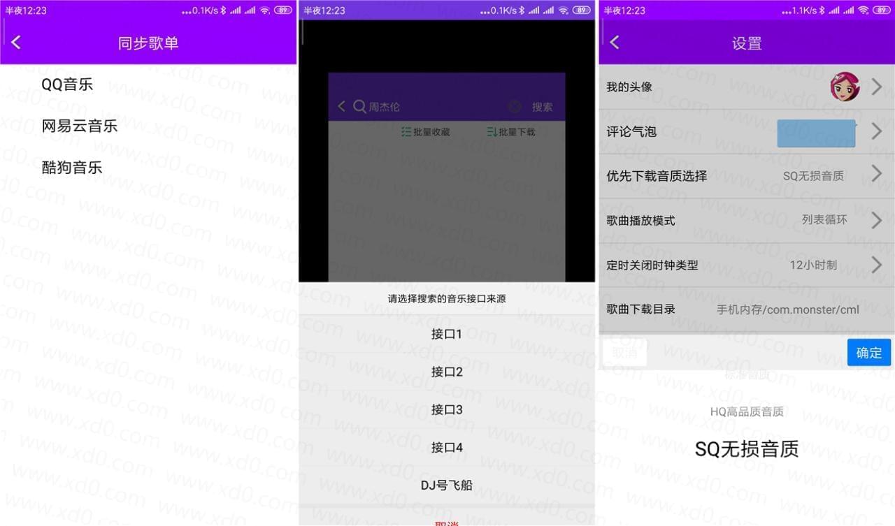 安卓魔音狂APPv1.8,音乐狂出品3762,