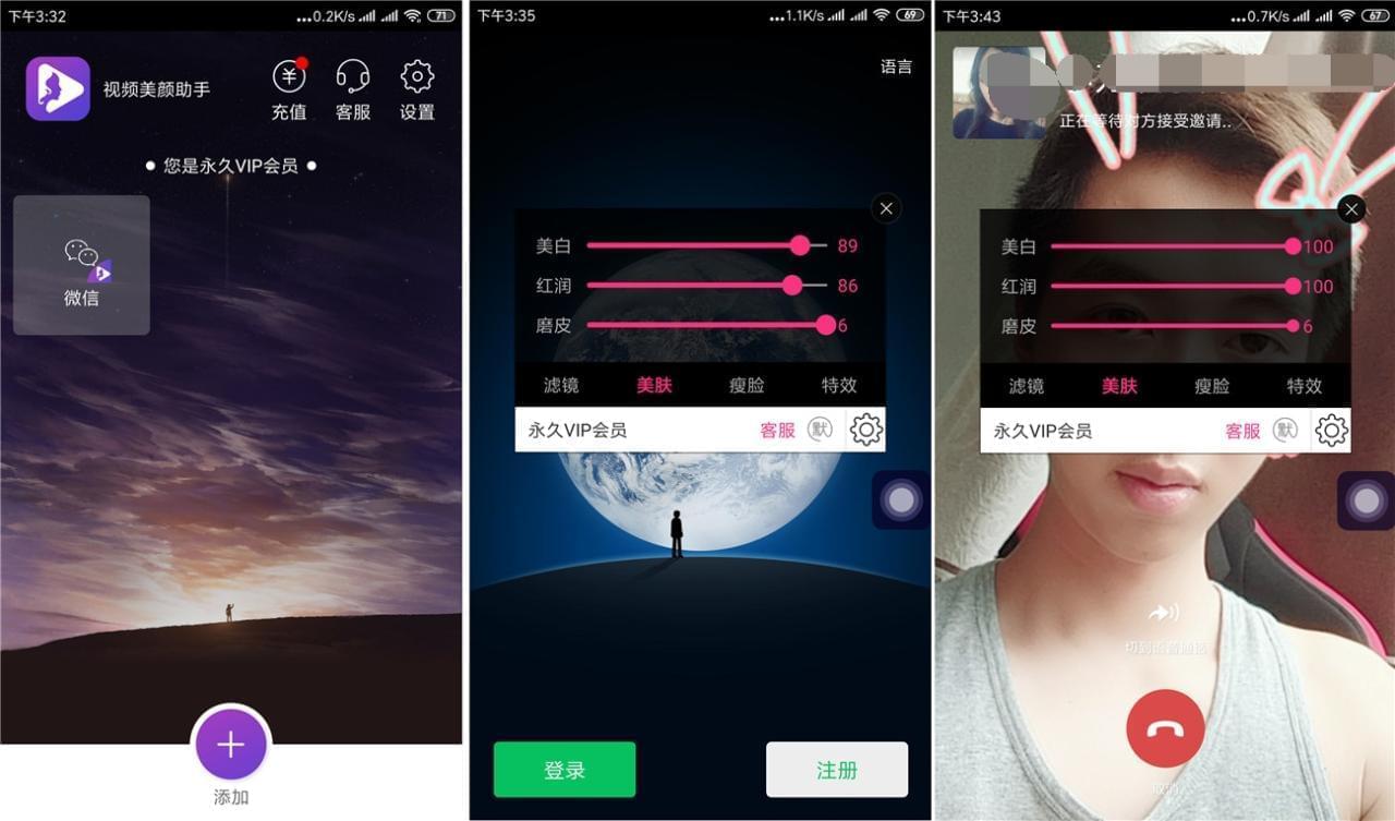 安卓视频好颜助脚2.3.4,VIP劣化版6163,安卓,视频,好颜,助脚,vip