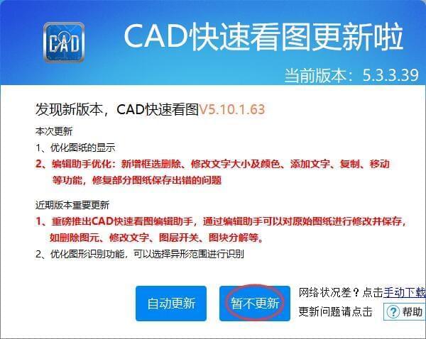 CAD快速看图,免登岸劣化版6611,