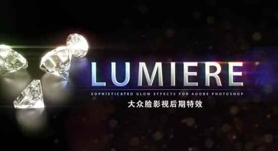 PS插件-初级实在耀斑光晕辉光收光插件 Lumiere V2.2 Win版9806,