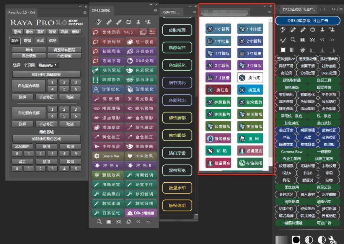 PS证件照巨匠插件,单体系版2844,证件,证件照,巨匠,插件,单体系