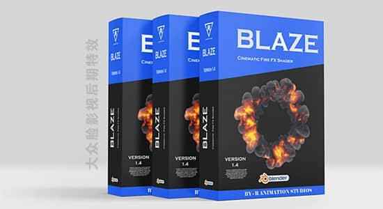 Blender插件-水焰烟雾爆炸殊效天生插件 Blender Market – Blaze V1.4   利用教程3109,blender,插件,水焰,烟雾,爆炸