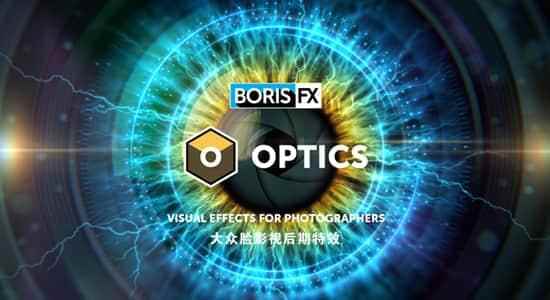 自力硬件/LR/PS插件-专业数字光教胶片颗粒调色光晕拍照视觉结果东西 BorisFX Optics 2021.1 Win版5264,