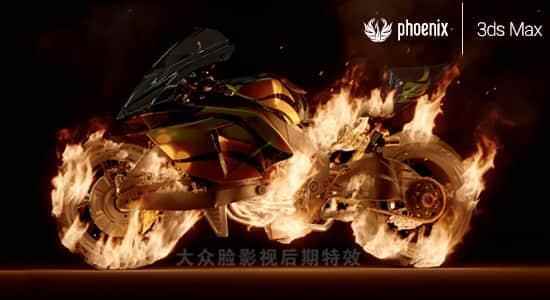 水凤凰万能流体动力教3DS MAX插件 Phoenix FD v4.20.00 V-Ray Next for 3ds Max 2016 – 2021 Win版2078,水凤,水凤凰,凤凰,万能,能流