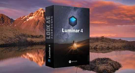 图片照片前期处置硬件 Luminar 4.0.0.4880 Win版  一键换天神器4127,