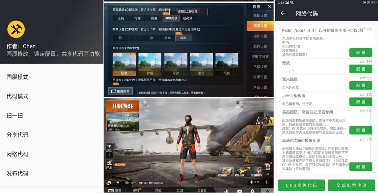 PUBG吃鸡绘量助脚9.9专业版1769,