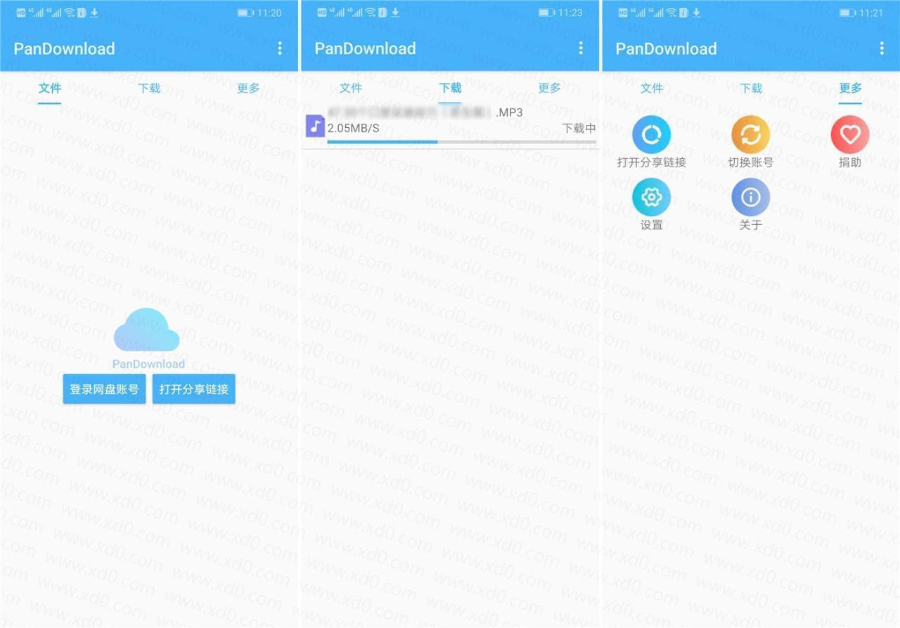 安卓PanDownload更新 9.91620,