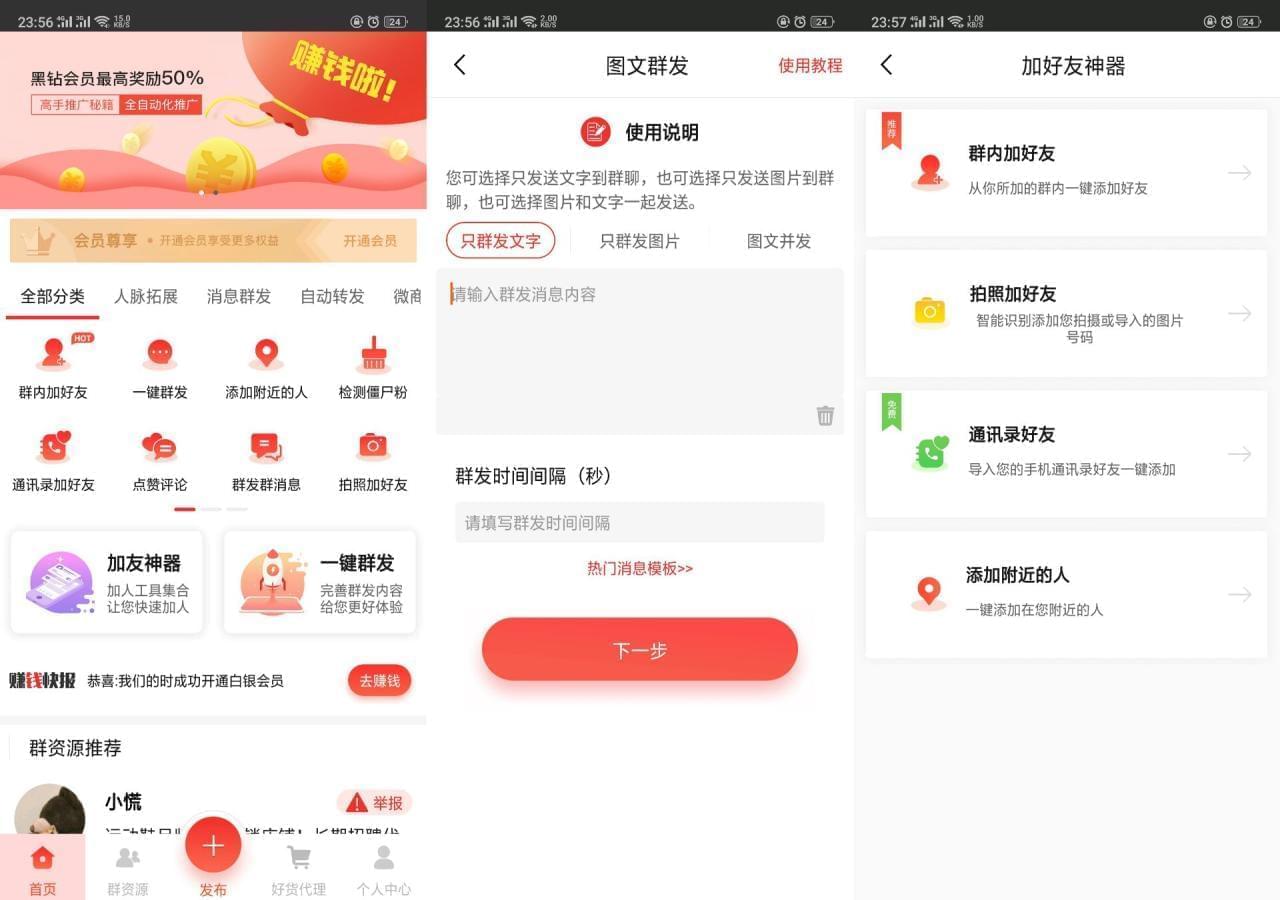 微商巨匠乌钻初级vip修正版6402,