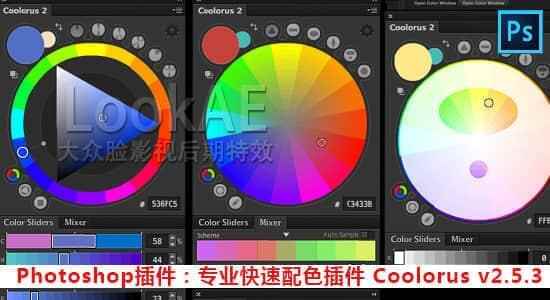 PS插件-专业快速配色扩大东西 Coolorus V2.5.14 Win/Mac 撑持Photoshop CC 20194769,