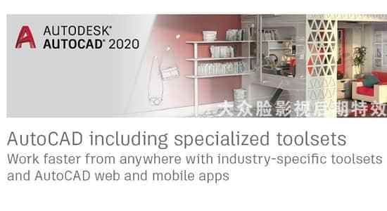 专业的画图东西硬件Autodesk AutoCAD 2020 Win中文/英文交换版 注册机821,专业,专业的,画图,画图东西,东西