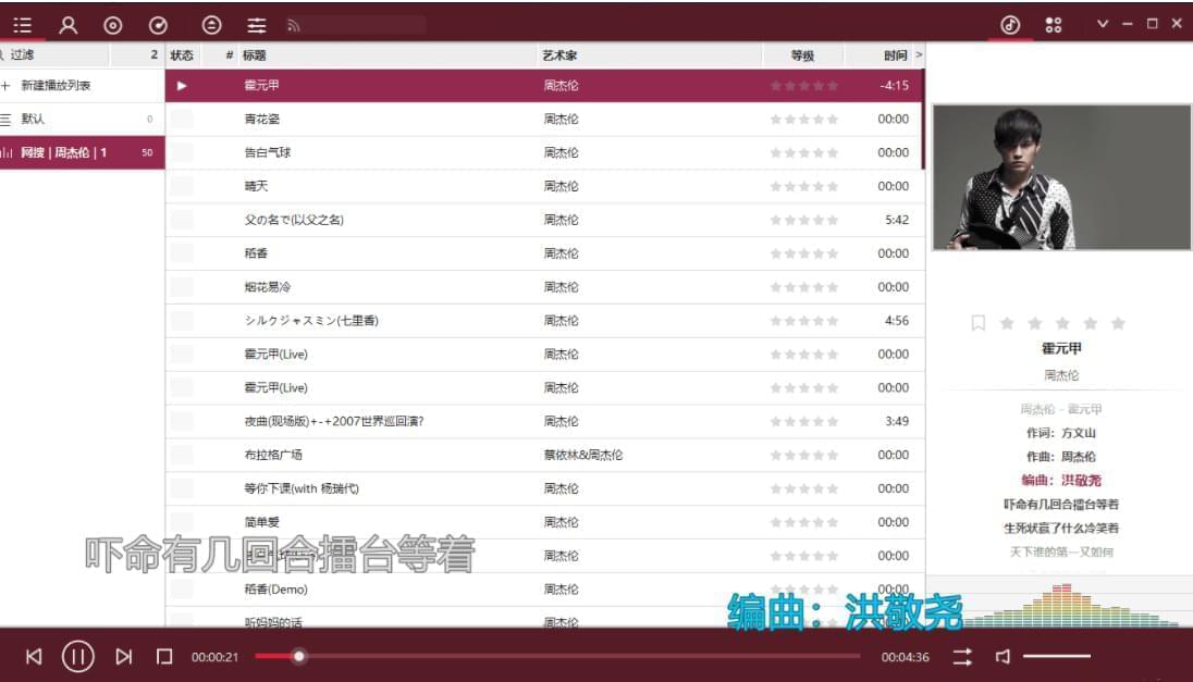 齐网搜刮无益音乐下载电脑版2484,