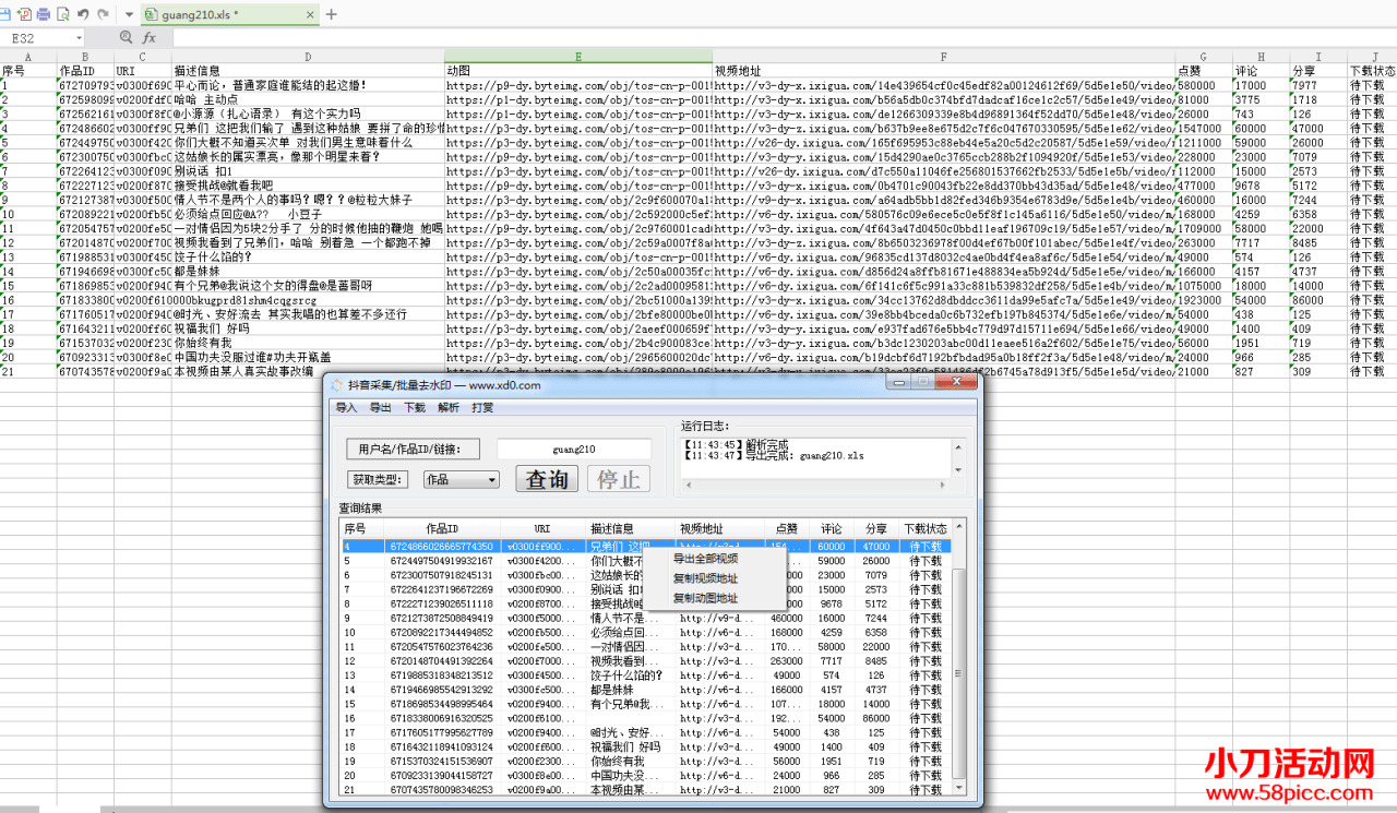 PC抖音单个批量无火印剖析2956,抖音,单个,批量,无火,无火印