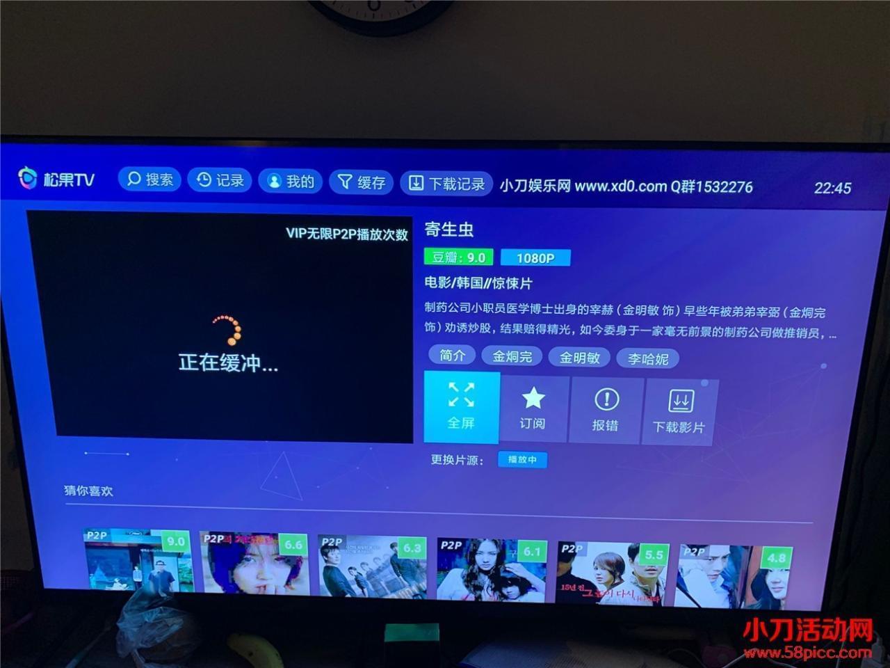 紧果TV1.8.2来P2P次数限定5844,