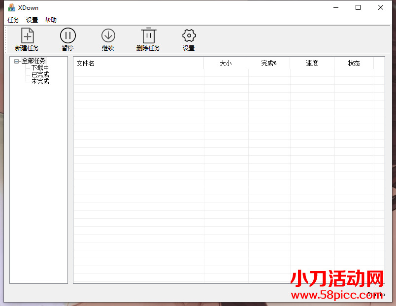 百度云xdown免登录没有限速7489,百度,百度云,登录,限速